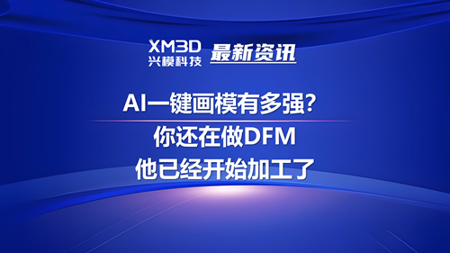 AI一键画模有多强？